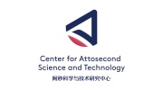 中国科学院西安光机所阿秒科学与技术研究中心 
